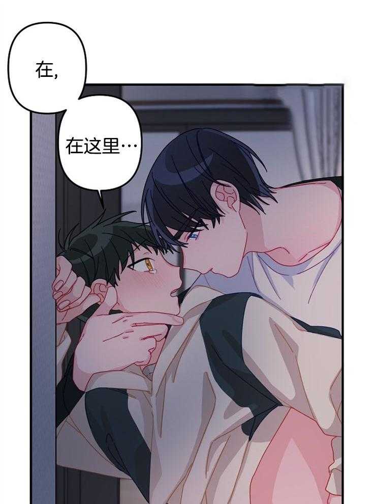 心机攻的恋爱套路第33话图