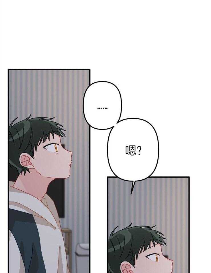 心机攻的恋爱套路第35话图