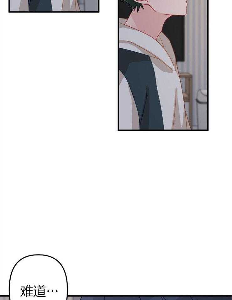 心机攻的恋爱套路第35话图