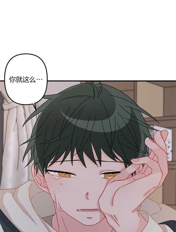 心机攻的恋爱套路第36话图