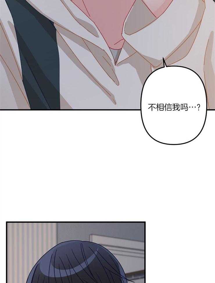 心机攻的恋爱套路第36话图