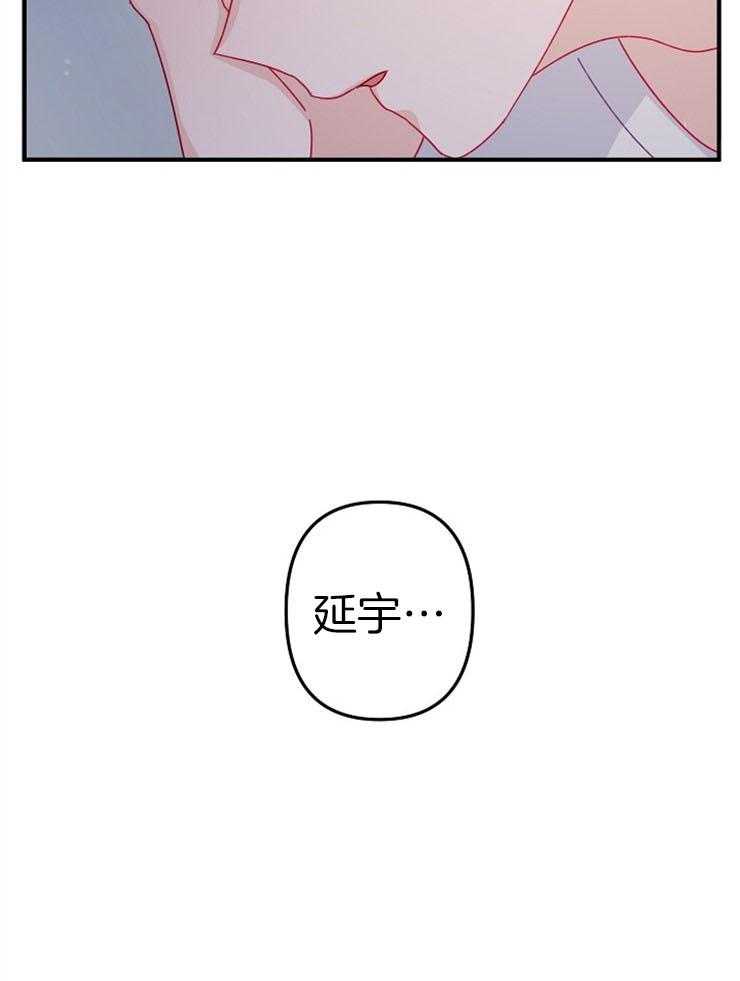 心机攻的恋爱套路第36话图
