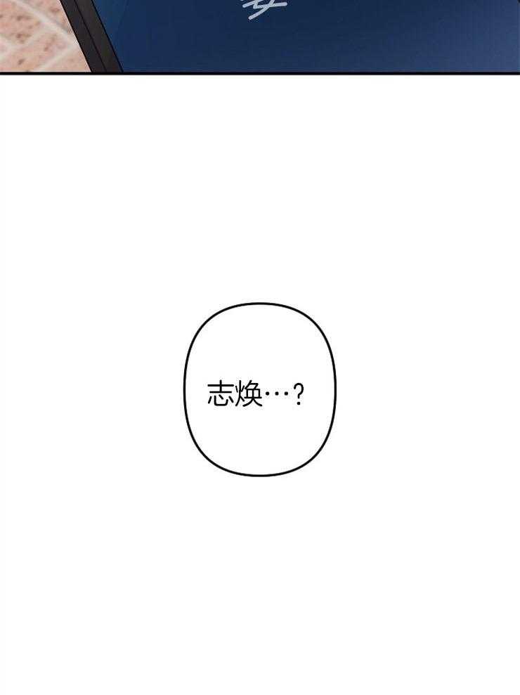 心机攻的恋爱套路第36话图