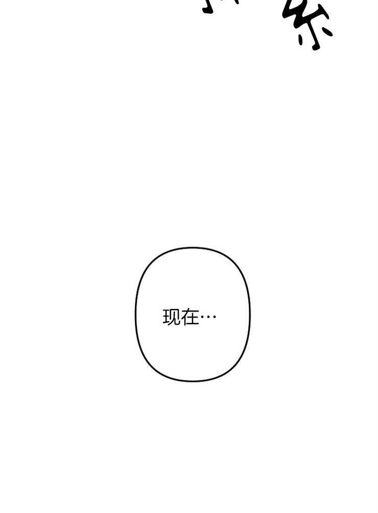 心机攻的恋爱套路第38话图
