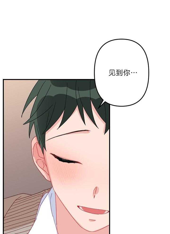 心机攻的恋爱套路第4话图