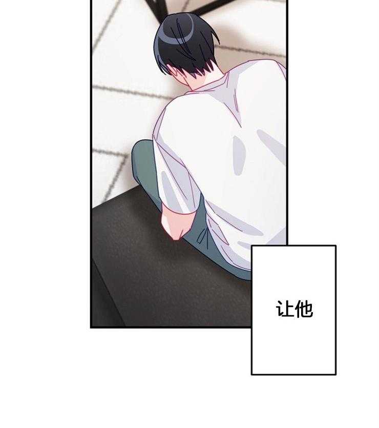 心机攻的恋爱套路第40话图