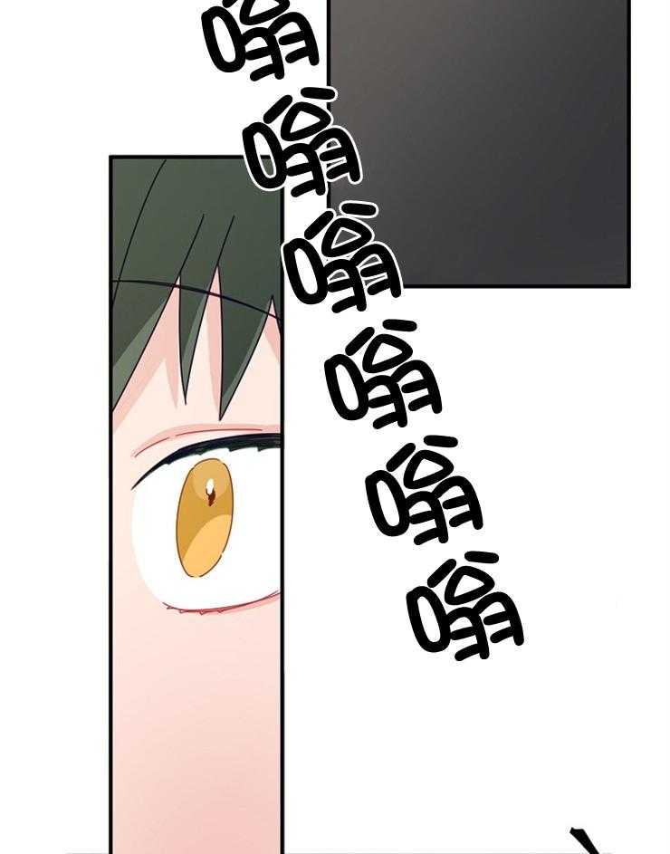 心机攻的恋爱套路第41话图