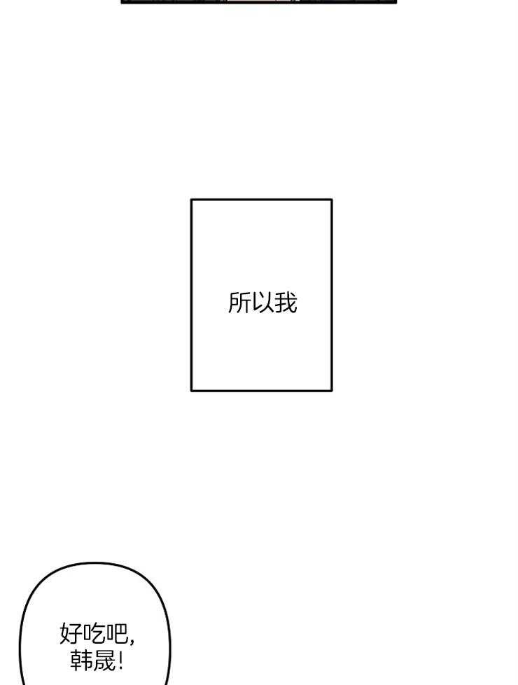 心机攻的恋爱套路第47话图