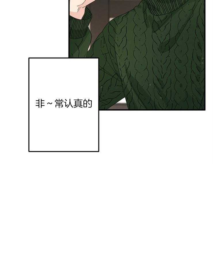 心机攻的恋爱套路第47话图