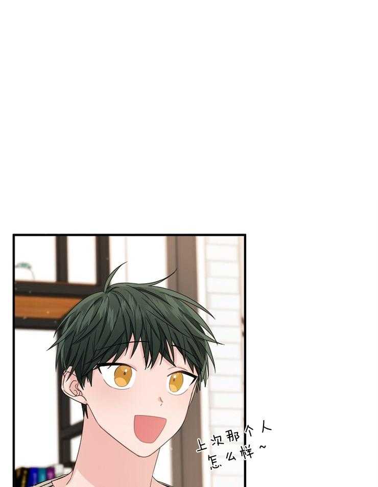 心机攻的恋爱套路第48话图