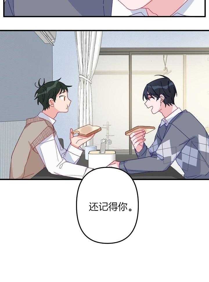 心机攻的恋爱套路第5话图