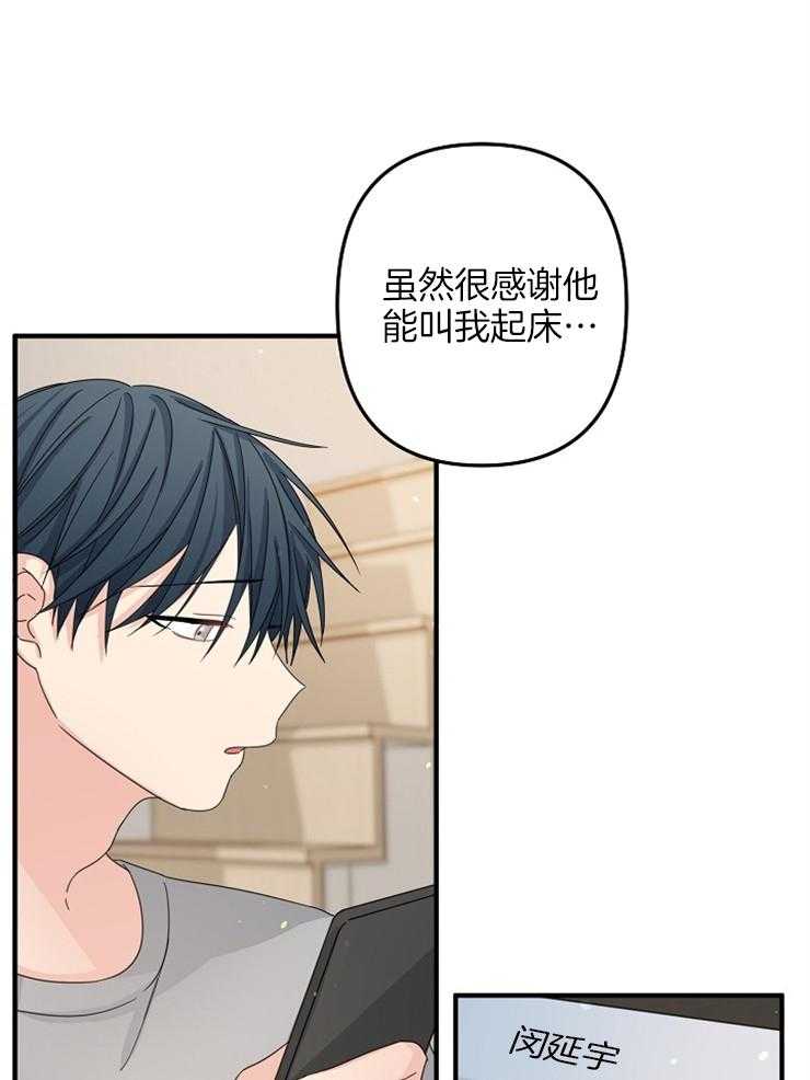 心机攻的恋爱套路第52话图