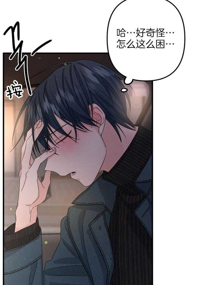 心机攻的恋爱套路第53话图