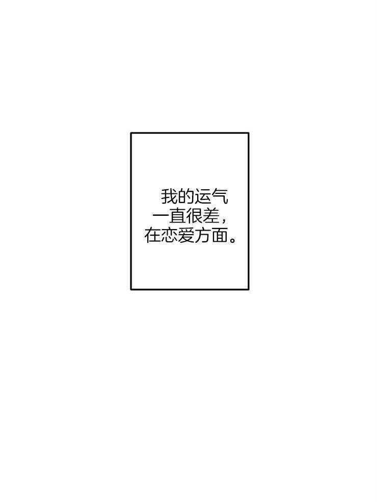 心机攻的恋爱套路第54话图