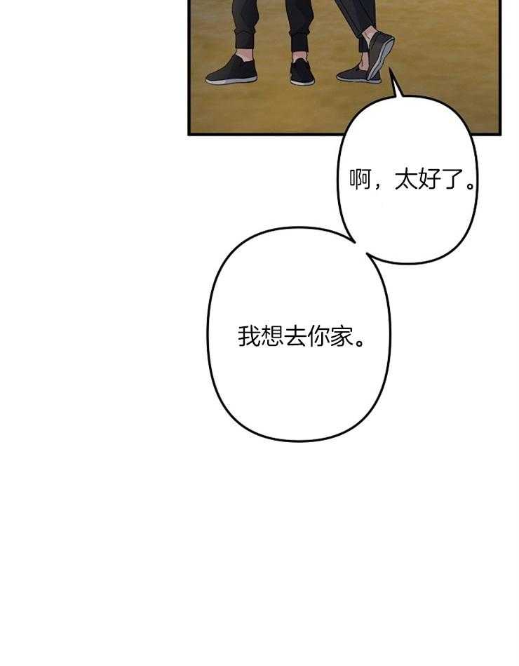 心机攻的恋爱套路第55话图