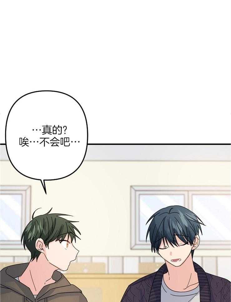 心机攻的恋爱套路第58话图