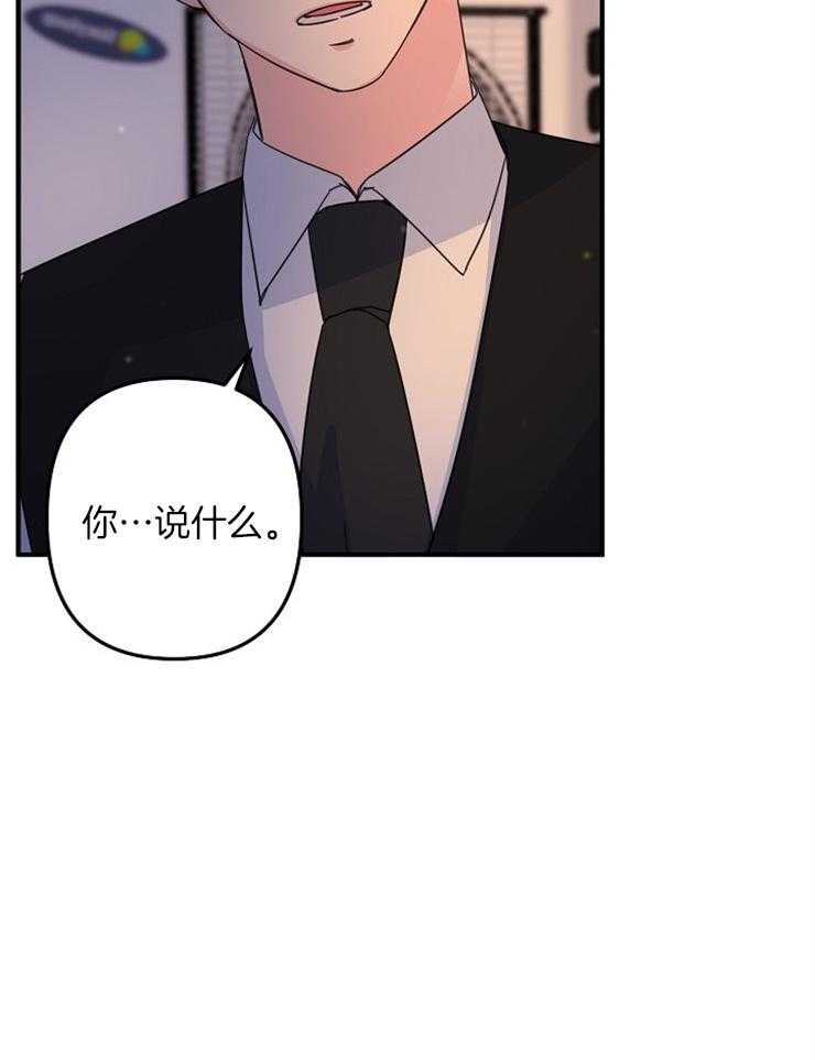 心机攻的恋爱套路第59话图