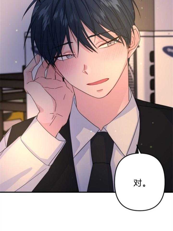 心机攻的恋爱套路第61话图