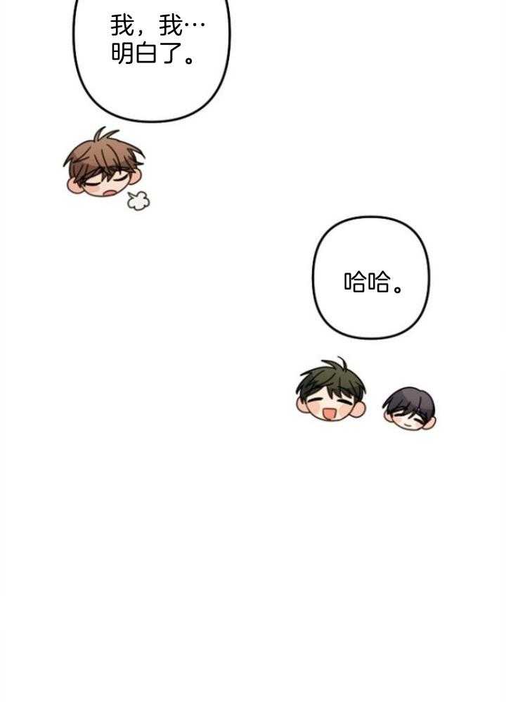 心机攻的恋爱套路第64话图