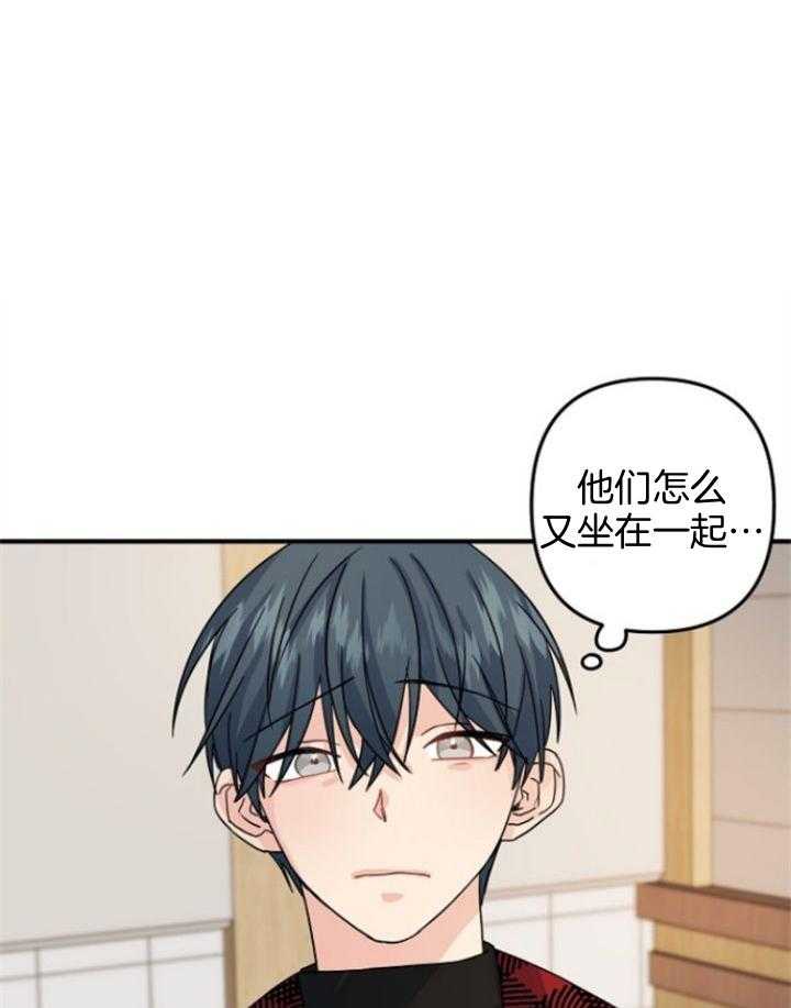 心机攻的恋爱套路第66话图