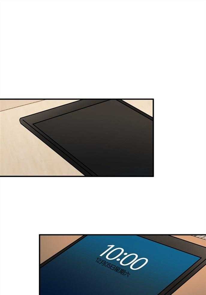 心机攻的恋爱套路第67话图