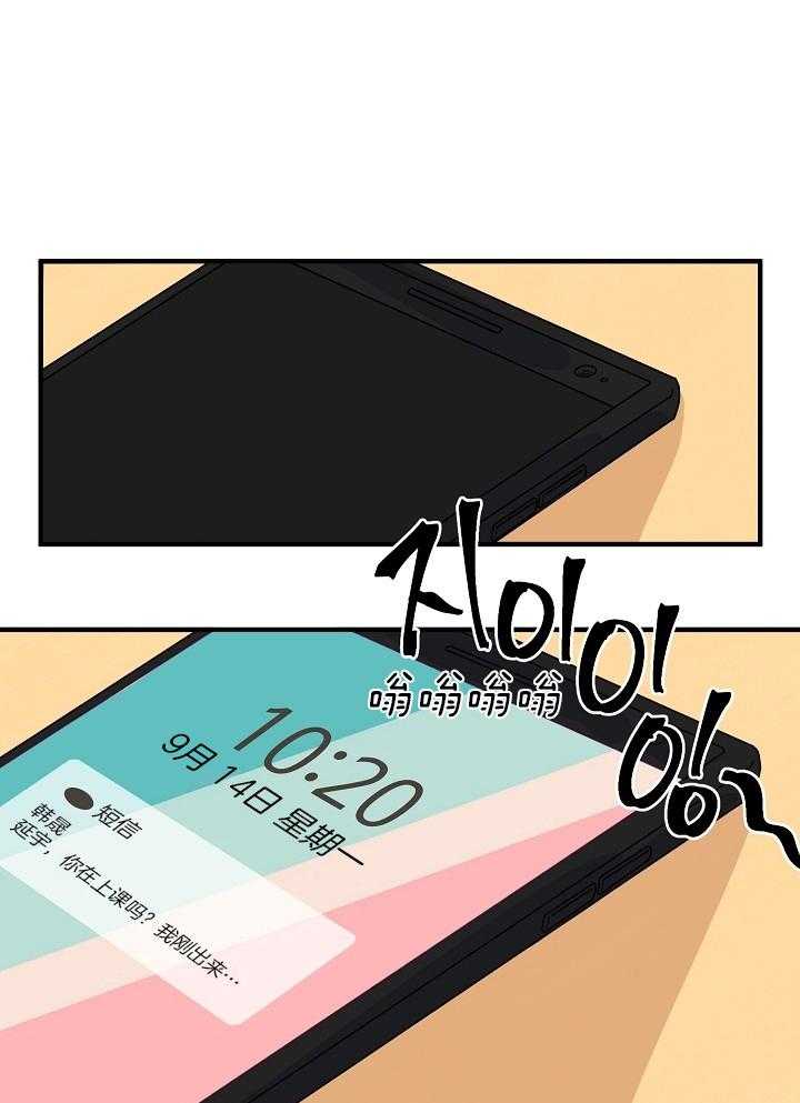 心机攻的恋爱套路第7话图