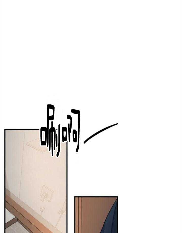 心机攻的恋爱套路第70话图