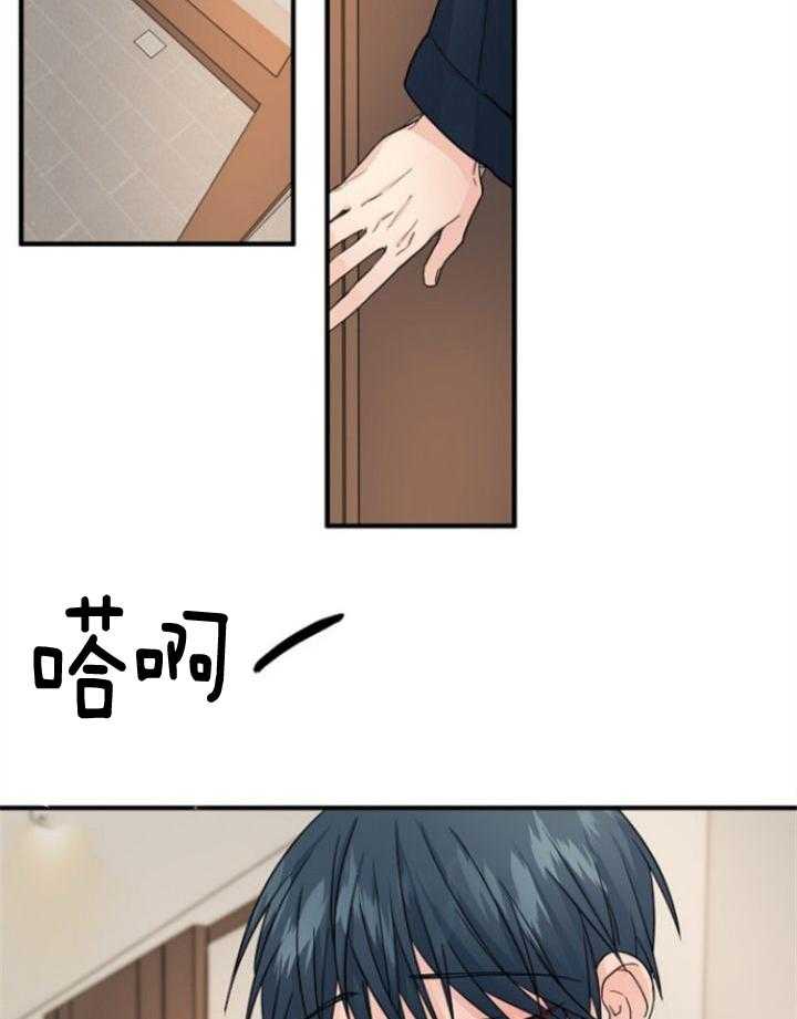 心机攻的恋爱套路第70话图