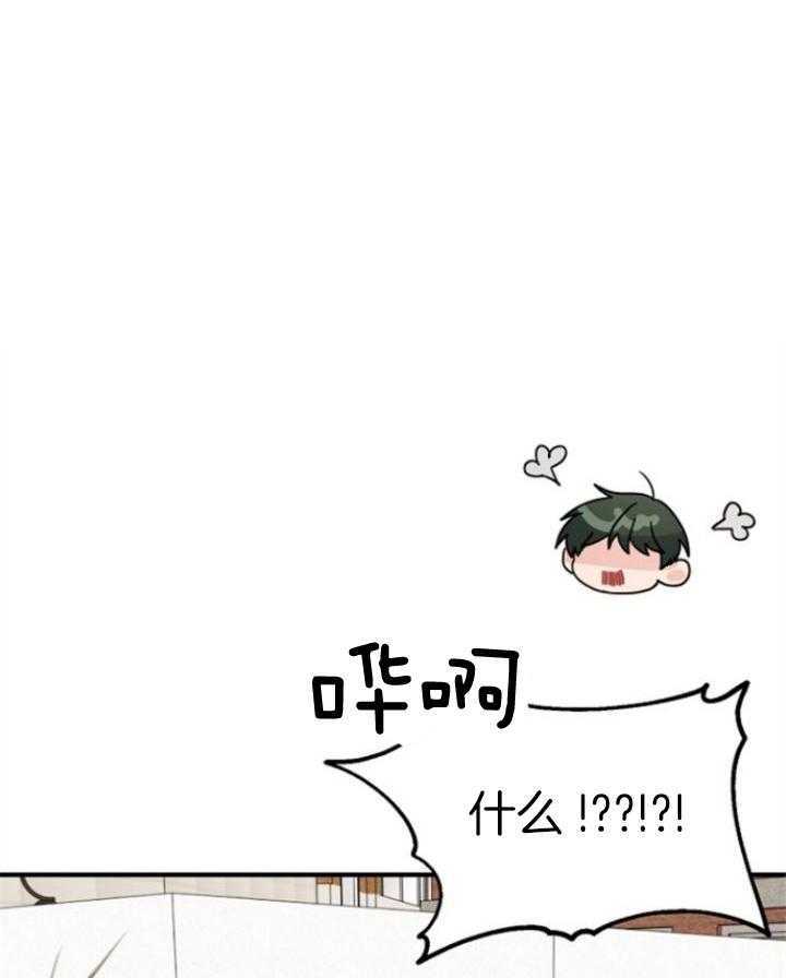 心机攻的恋爱套路第71话图