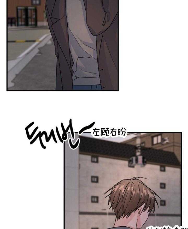 心机攻的恋爱套路第75话图