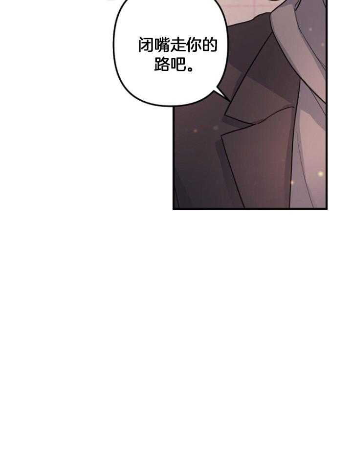 心机攻的恋爱套路第75话图