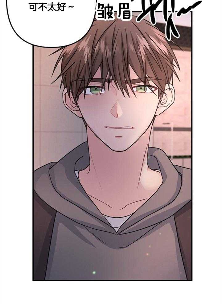 心机攻的恋爱套路第76话图