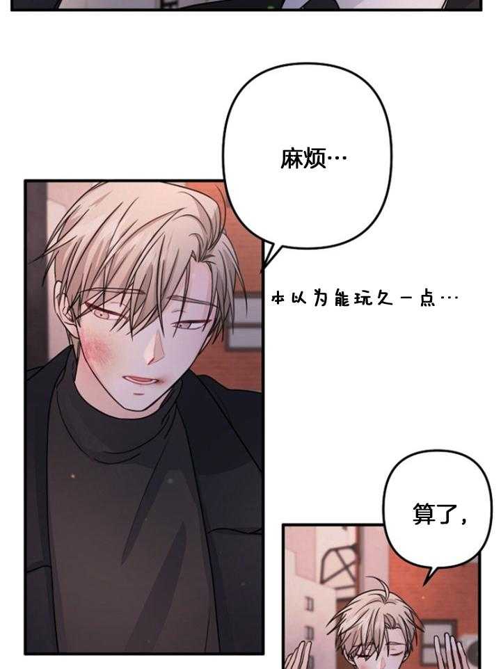 心机攻的恋爱套路第77话图