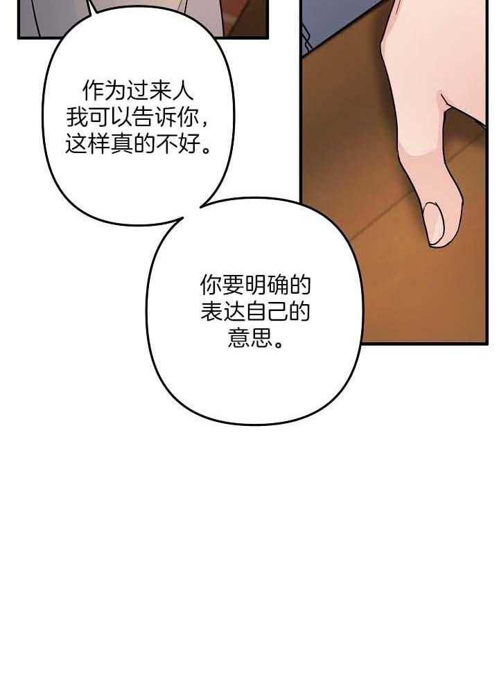 心机攻的恋爱套路第79话图