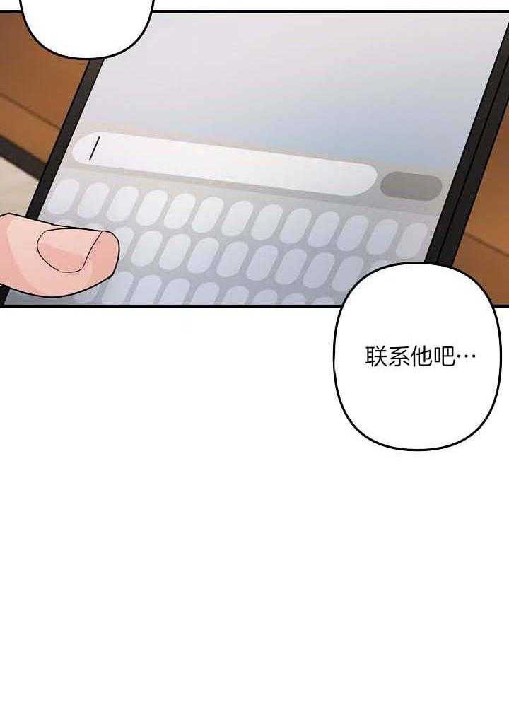 心机攻的恋爱套路第80话图