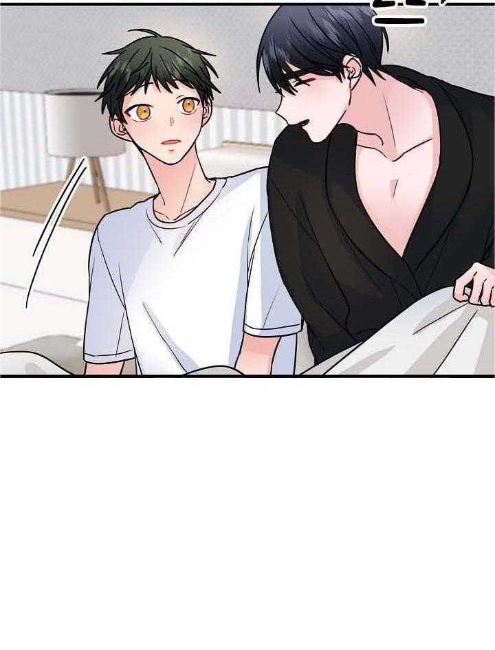 心机攻的恋爱套路第80话图