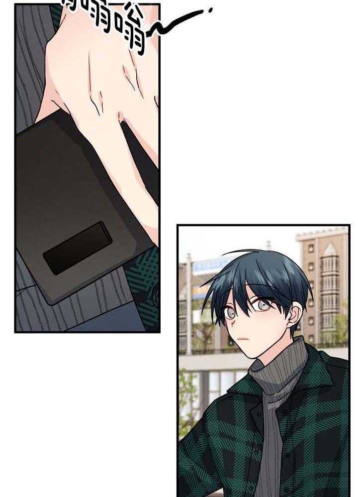 心机攻的恋爱套路第82话图