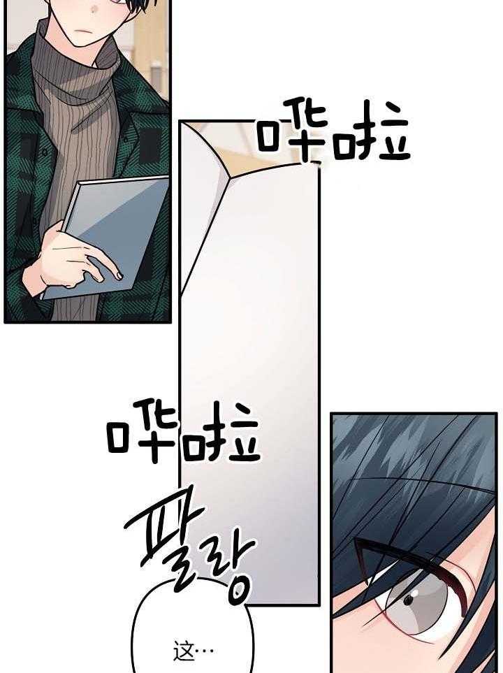 心机攻的恋爱套路第83话图