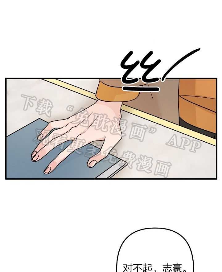 心机攻的恋爱套路第85话图