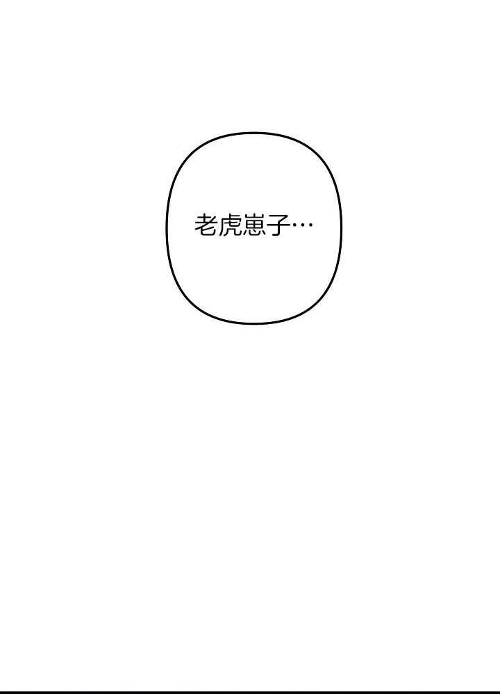 心机攻的恋爱套路第86话图