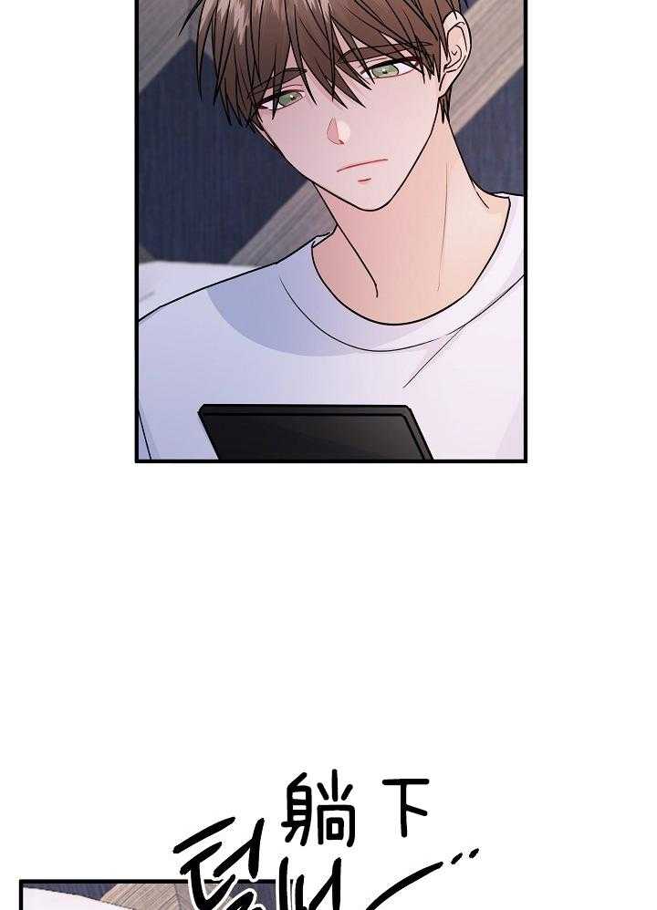 心机攻的恋爱套路第86话图