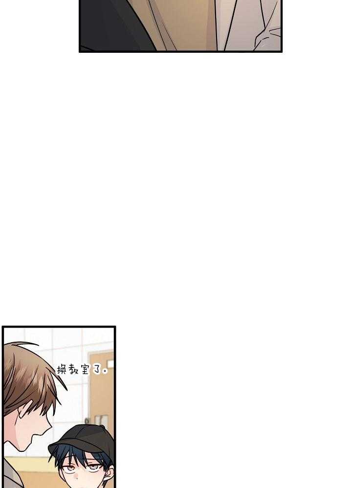 心机攻的恋爱套路第86话图
