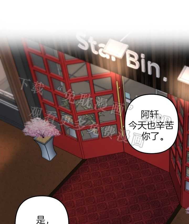 心机攻的恋爱套路第87话图