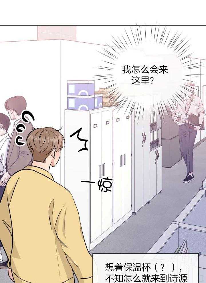 下属不可啵上司嘴第10话图