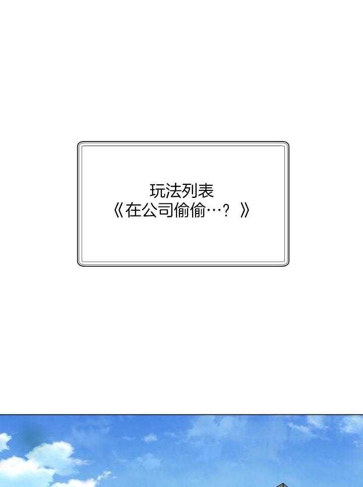 下属不可啵上司嘴第12话图