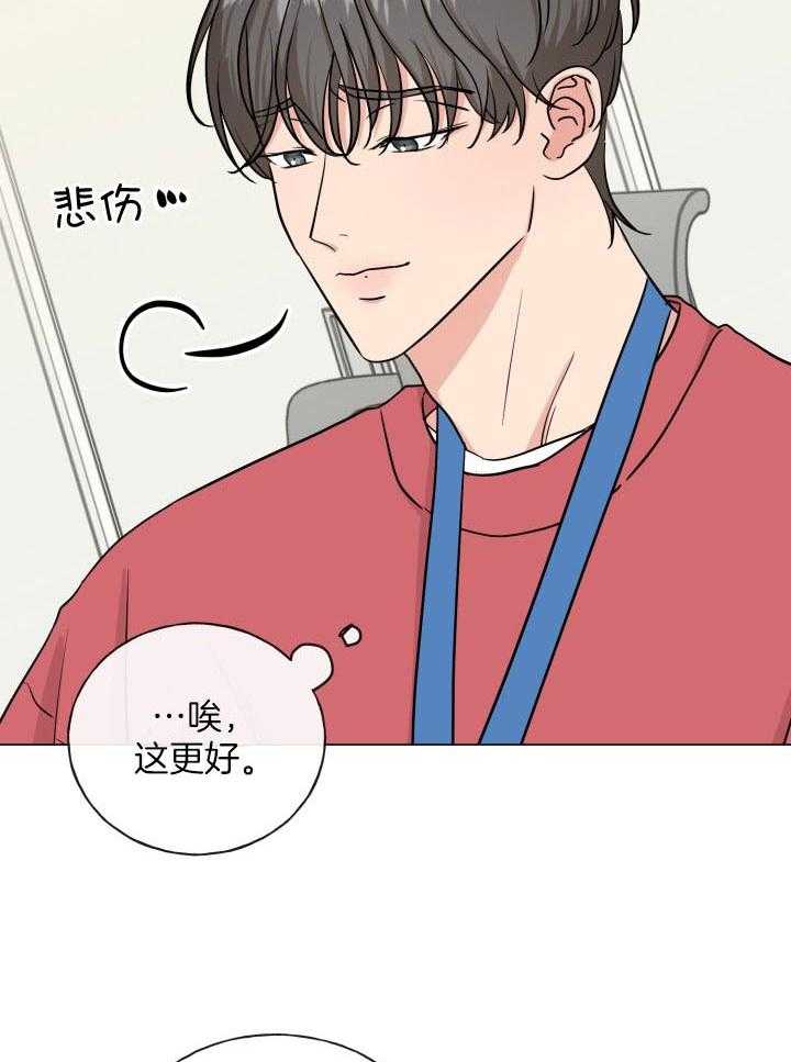 下属不可啵上司嘴第12话图
