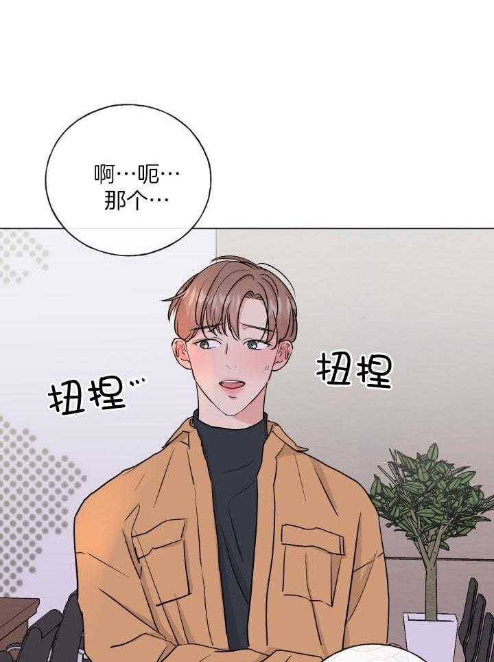 下属不可啵上司嘴第13话图
