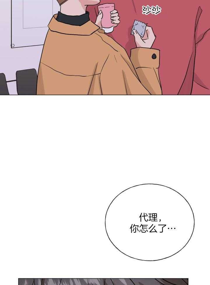 下属不可啵上司嘴第13话图