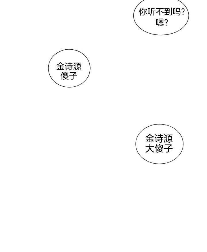 下属不可啵上司嘴第15话图