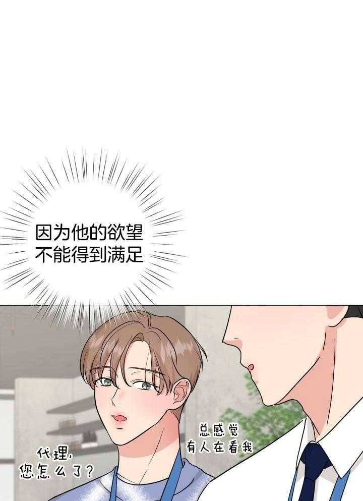 下属不可啵上司嘴第16话图